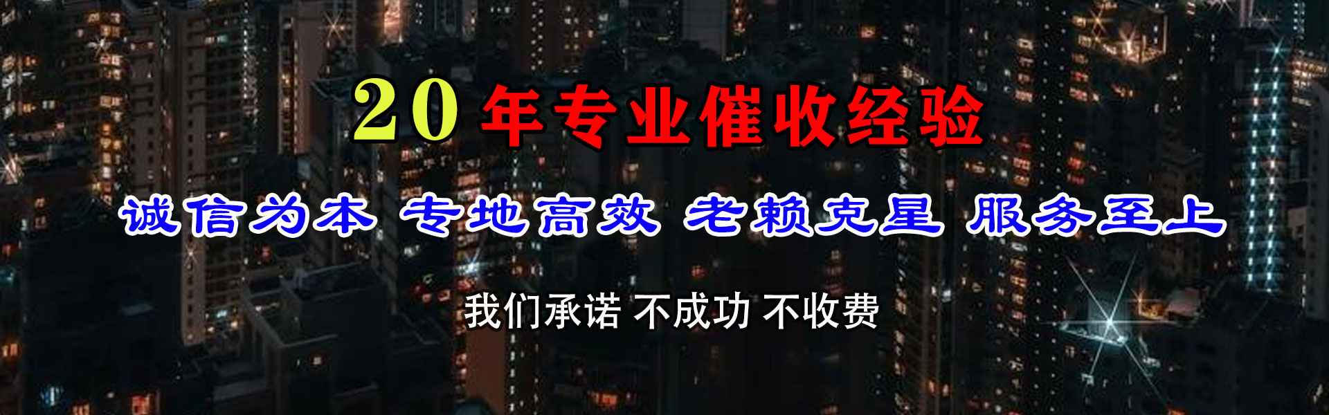 蚌山追钱公司