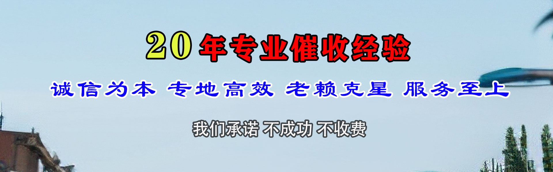 蚌山收账公司